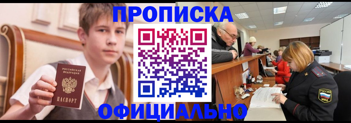 регистрация в Новозыбкове