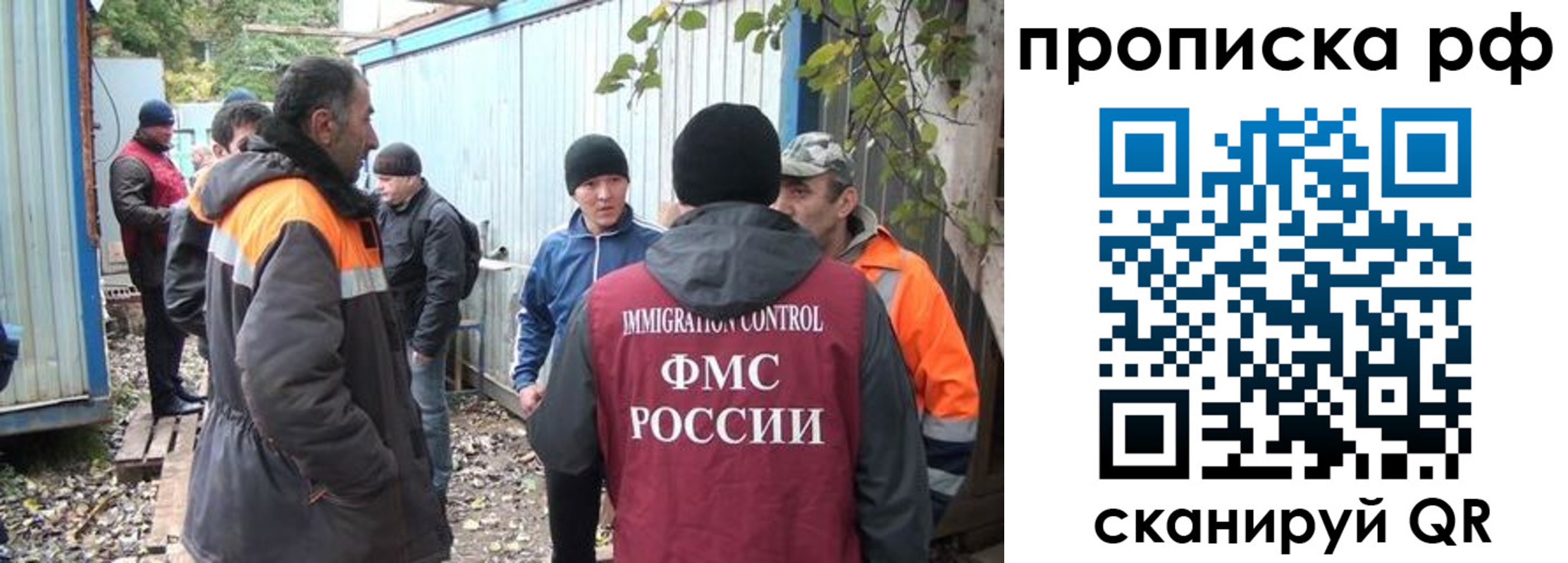 прописка иностранных граждан в Новозыбкове