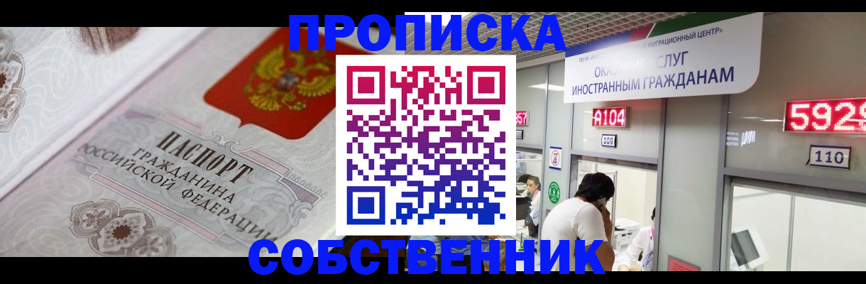 временная регистрация надежно в Новозыбкове