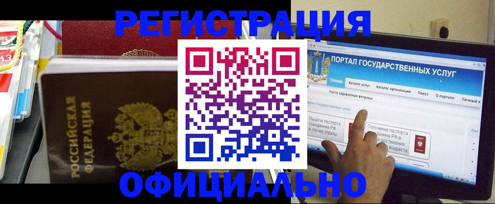 регистрация для дет. сада в Новозыбкове