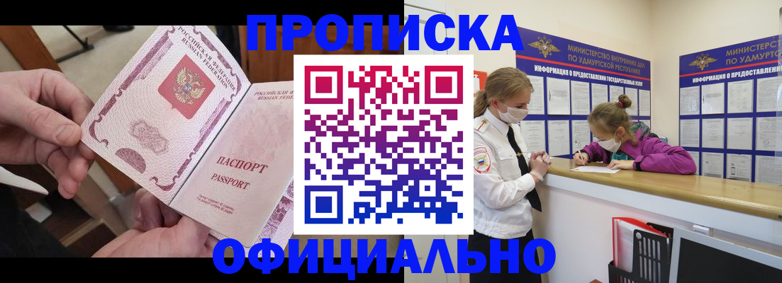 временная регистрация для школы в Новозыбкове